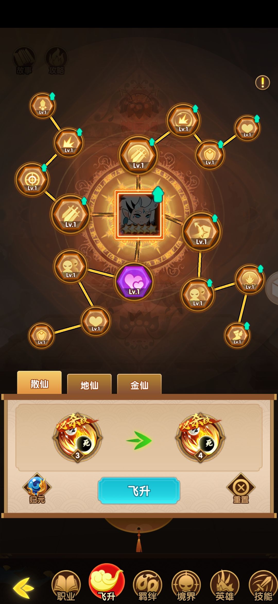 不是金仙养不起，而是散仙更有性价比 2