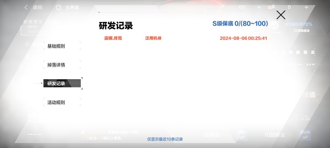 这游戏的爆率是这样吗? 1