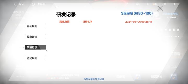 这游戏的爆率是这样吗?截图