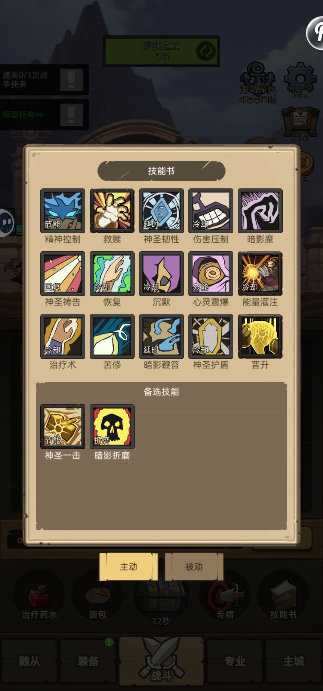 戒律牧!好玩! 2