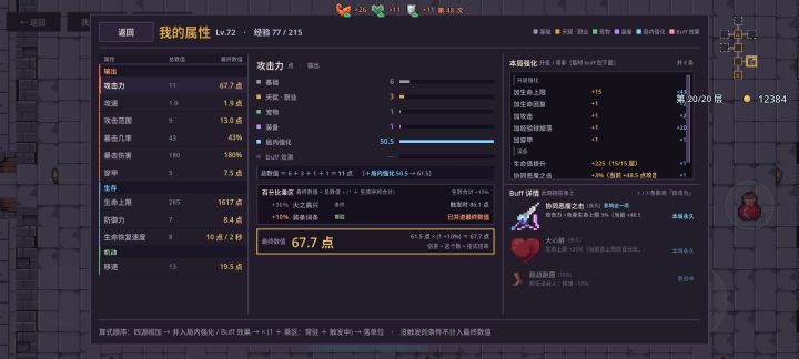 好肉啊截图