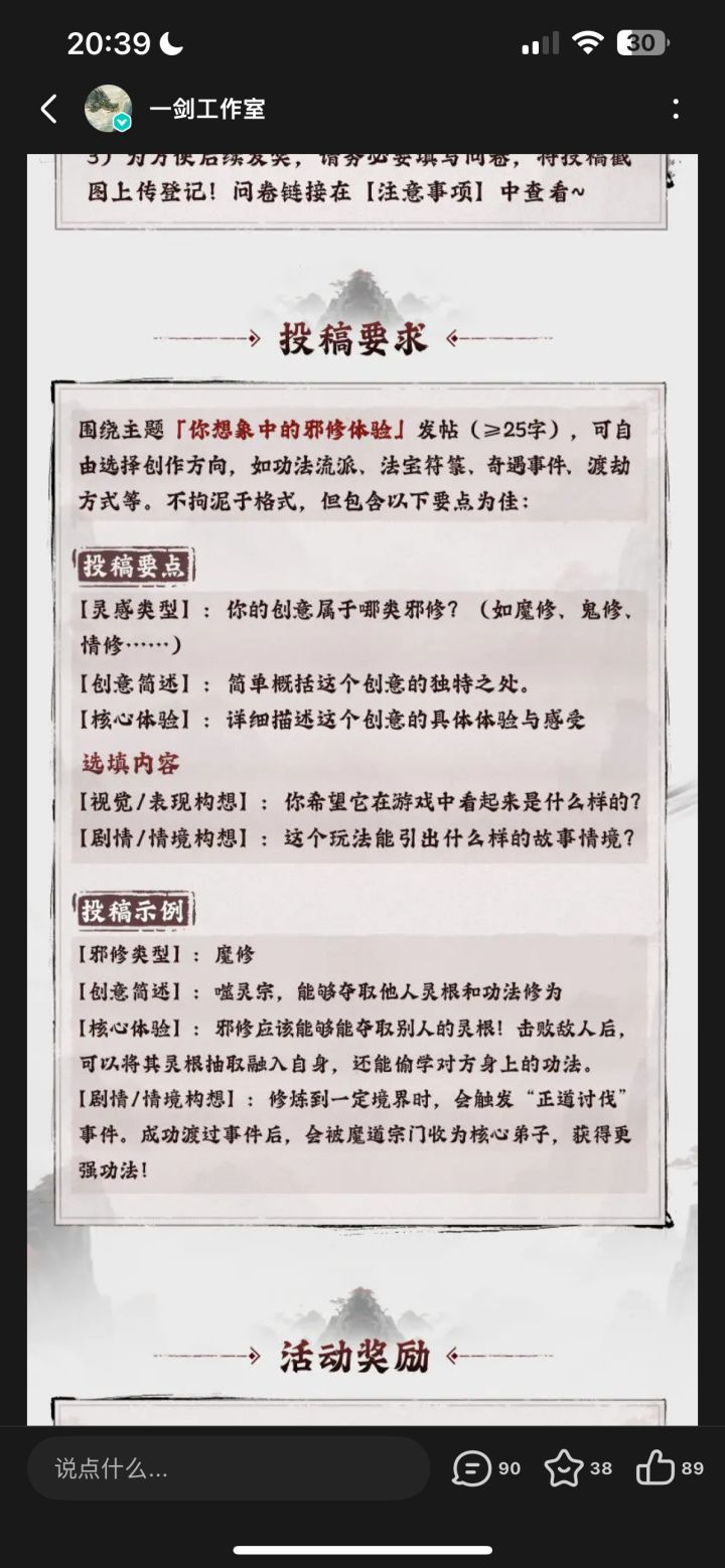 [灵感类型]：血魂邪修 
[创意简述]：以自身精血与生灵魂魄为薪柴，修炼“血魂秘典”，通过掠夺与献祭获得力量，修为突飞猛进但时刻面临反噬。
[核心体验]：
掠夺修炼：击败敌人后，可选择将其“抽魂炼血”，直接获得大量修为，甚至是临时的属性（按照最后吸取的），体验力量不断壮大的快感。通过击败怪物积攒精血进行突破，又或者是对npc进行抽魂进行突破。
血魂诅咒：可对可交互NPC，野外生物（甚至玩家）施加诅截图