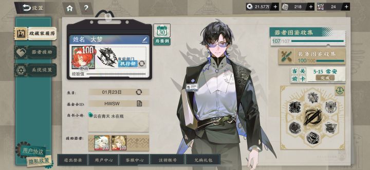 满级喽。截图