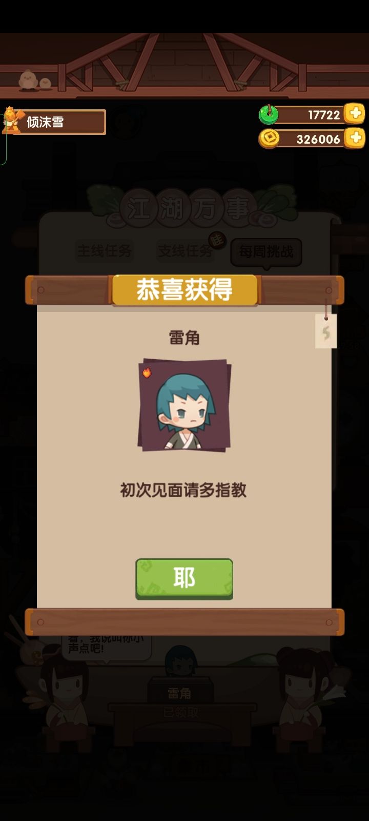 上周成功拿下四大天王，总耗时169天
所以代价就是至今没刷到过玉璧大奖（TAT）截图