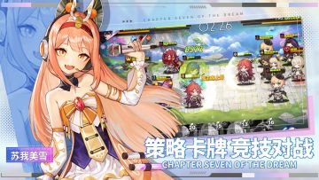 🔥【梦的第七章】开启预约，好多漂亮萝莉！