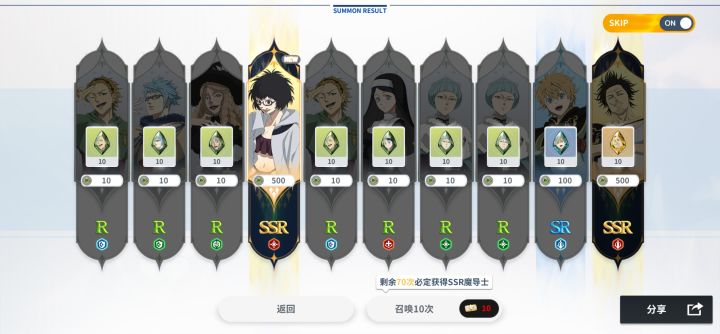 #黑色四叶草魔法帝之道 
高级十连抽，双SSR，值了截图