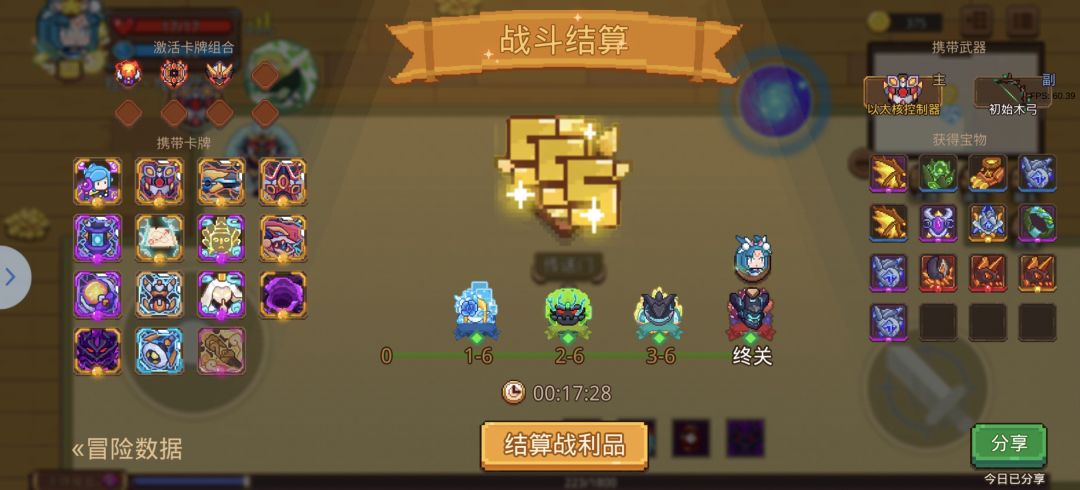 无脑照抄，机瑟超稳速刷43截图