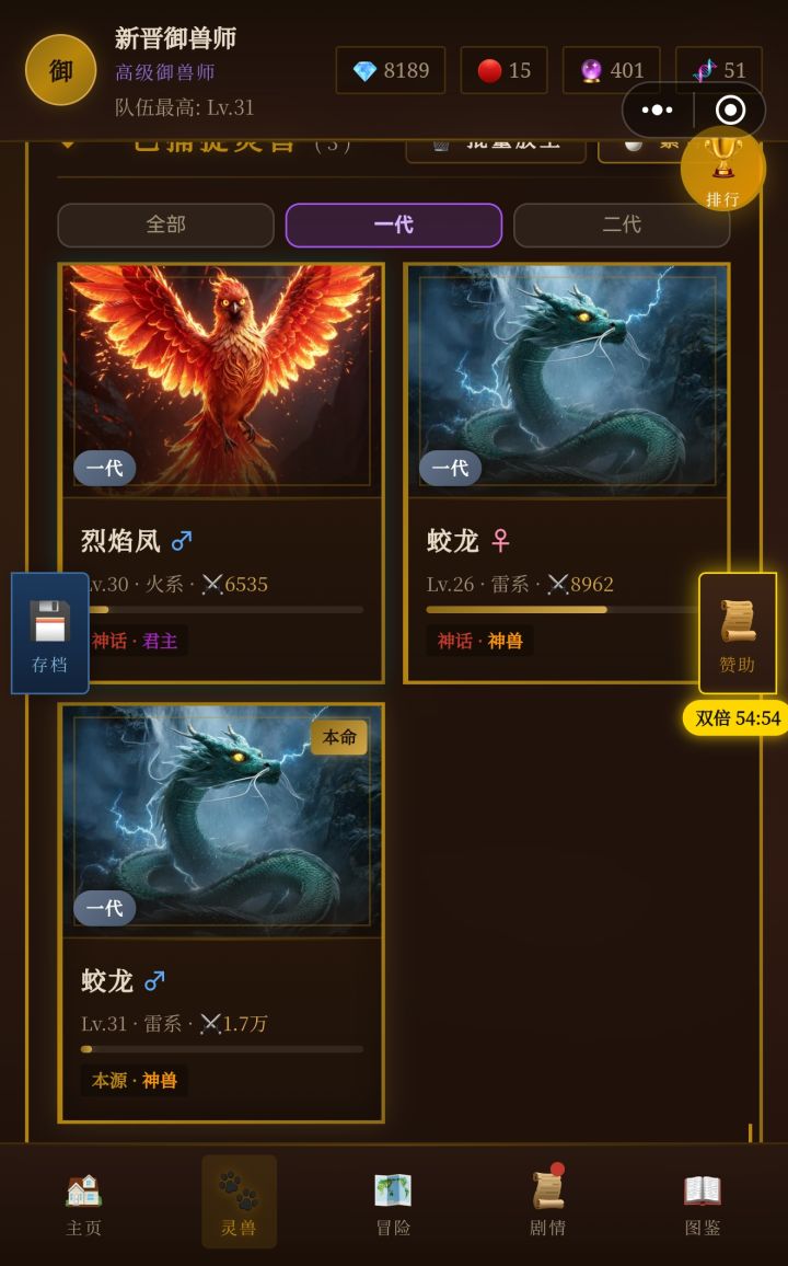 求助,为什么不能繁育截图
