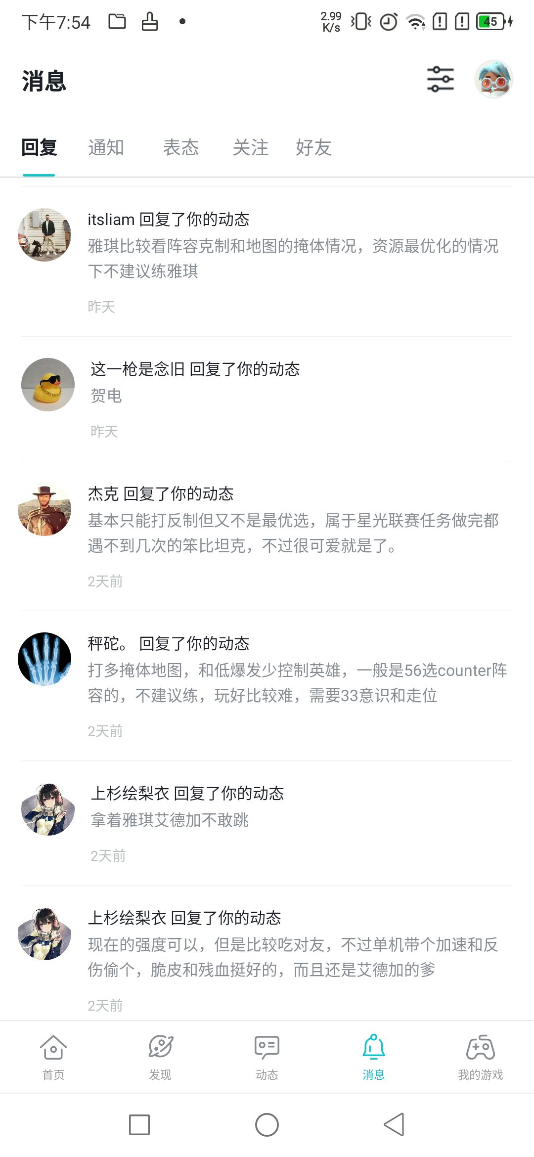 动态图片 2