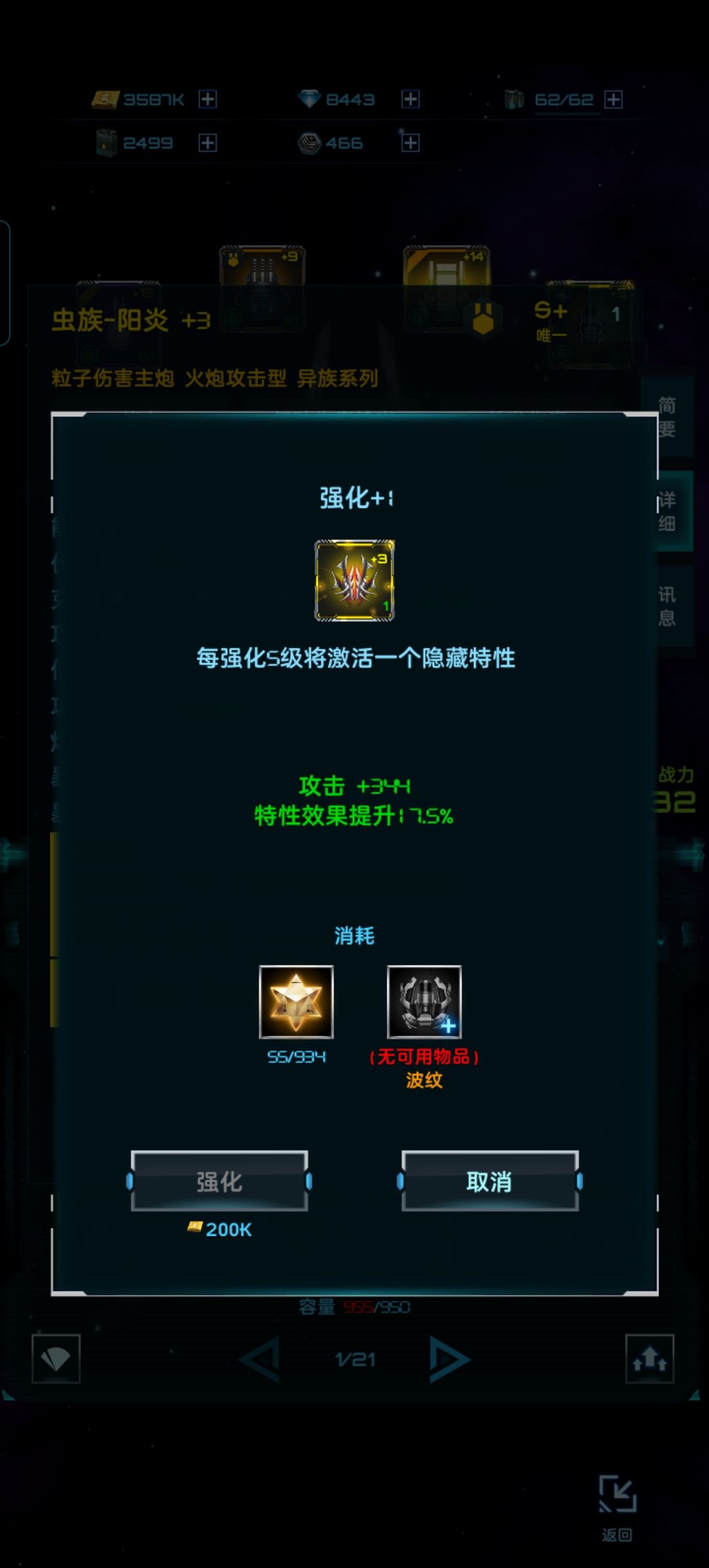 天天刷新 1
