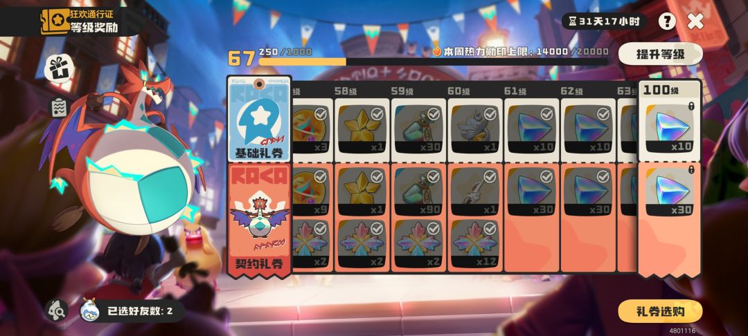 找雪怪! 1