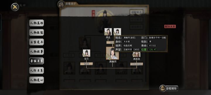 关于我道侣比他爹大六岁这事截图
