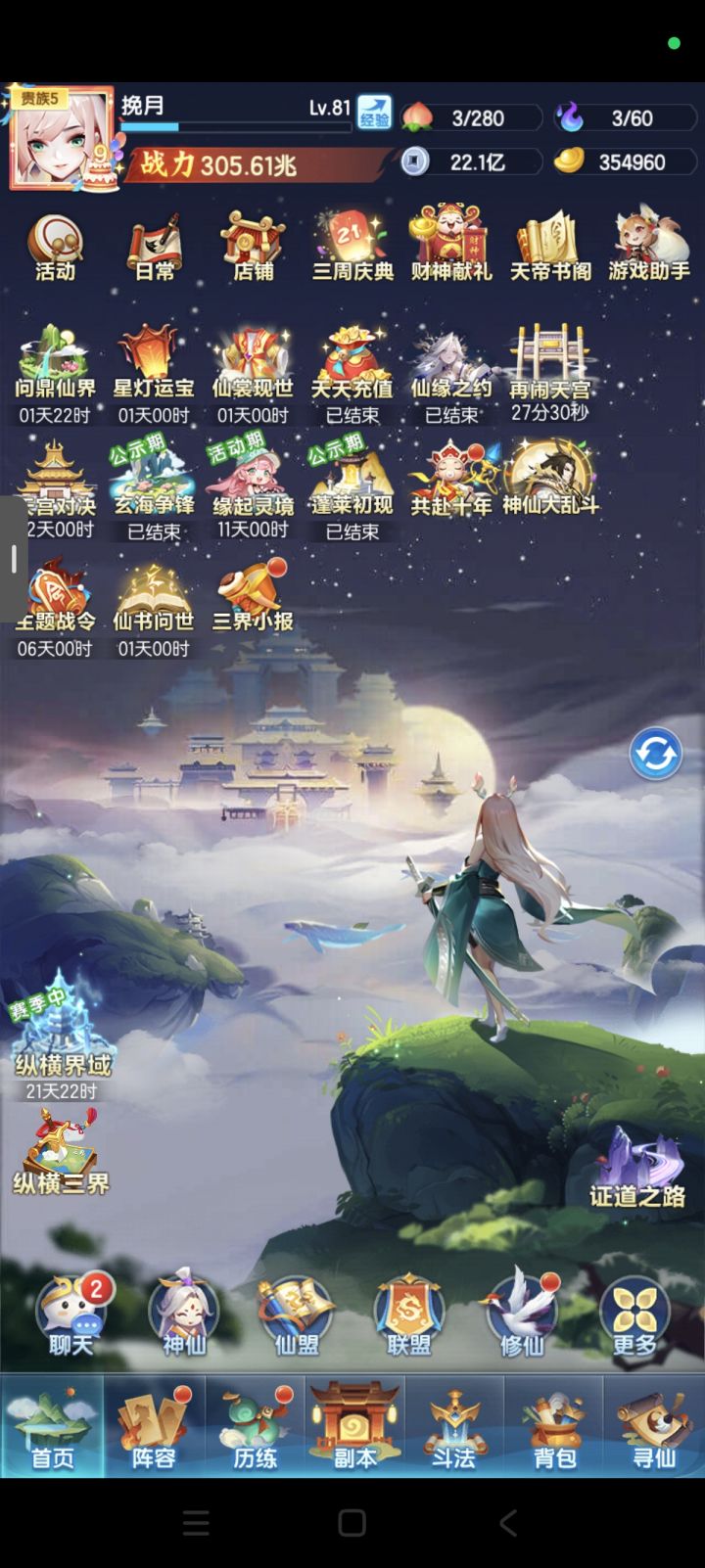 S3830(开服第18天)战力记录截图