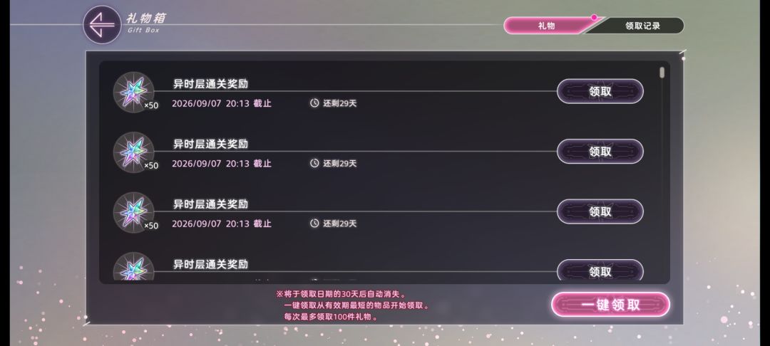 这个可以给石头 2
