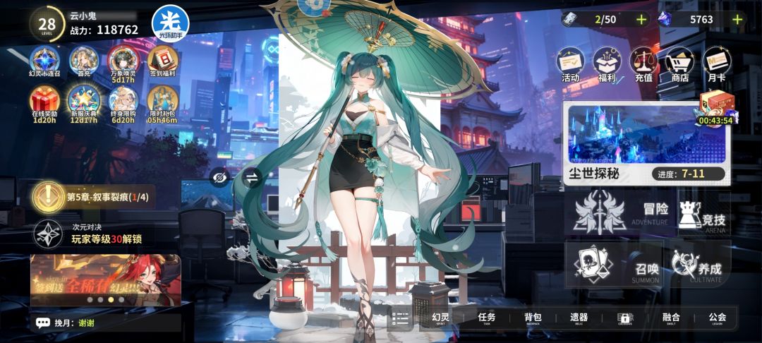 0氪玩家的日常 1