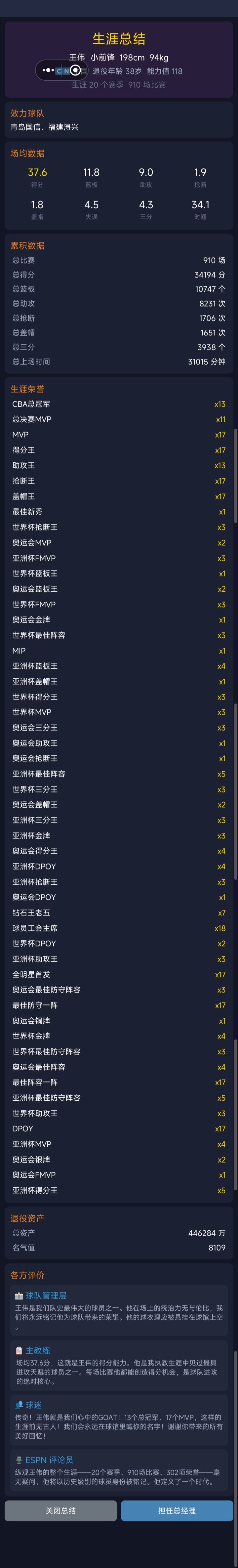 训练点与金钱 3
