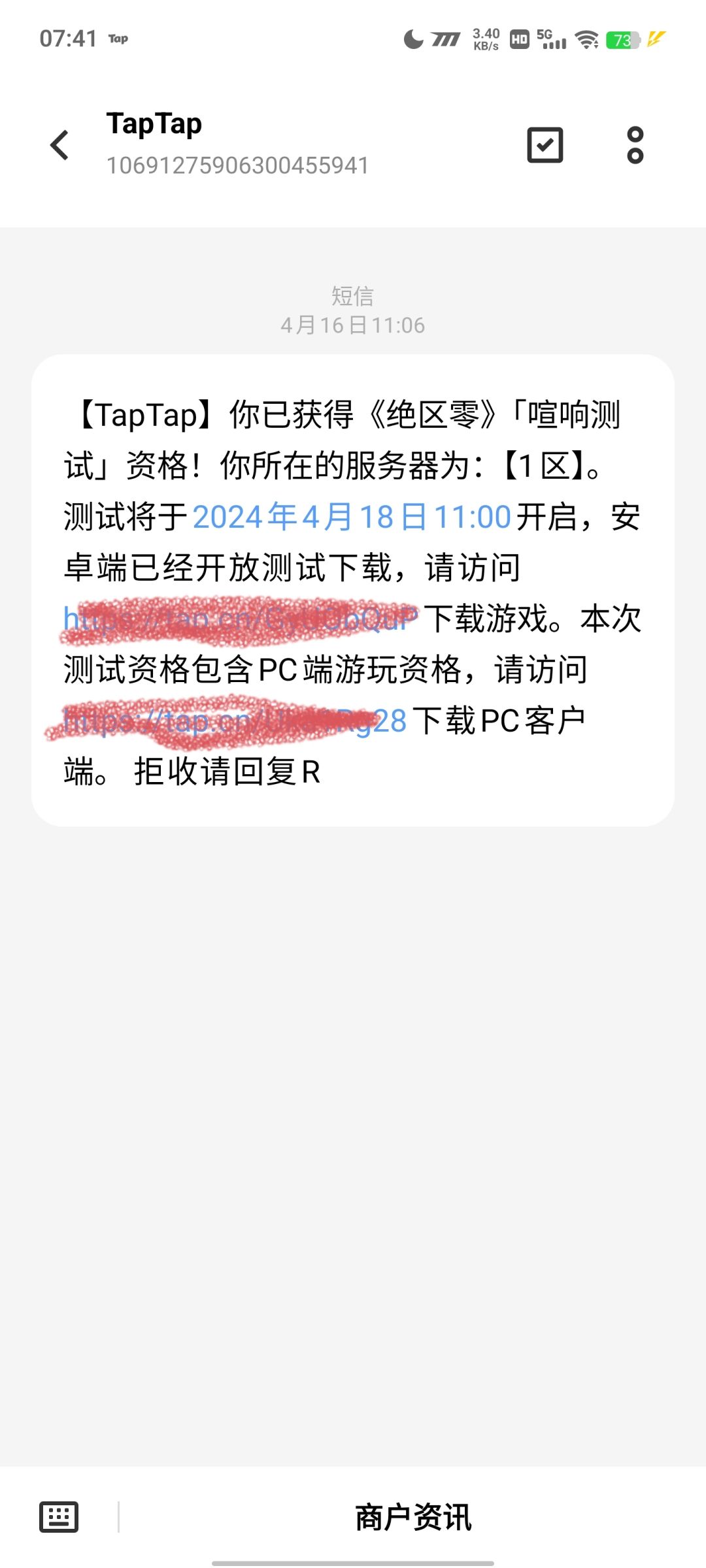 安卓玩家双端 1