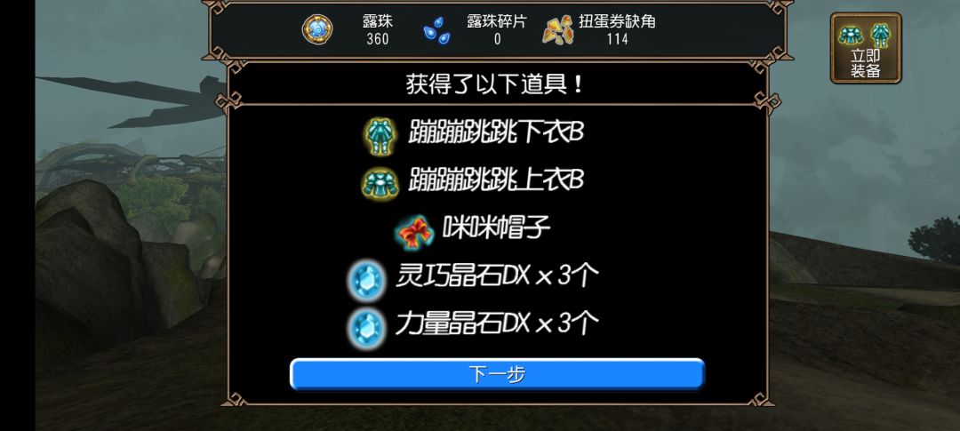补嚎 又一发十连出整套 我ba又要沉了(悲) 1