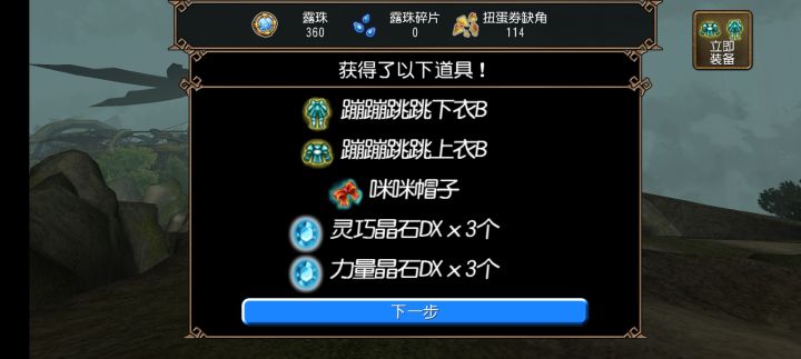 补嚎 又一发十连出整套 我ba又要沉了(悲)截图
