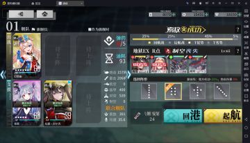 【作战攻略】「谎言与正义」作战攻略