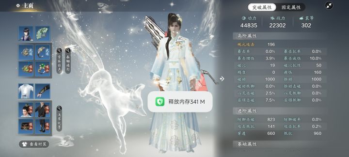 这武道装备哪里来的截图