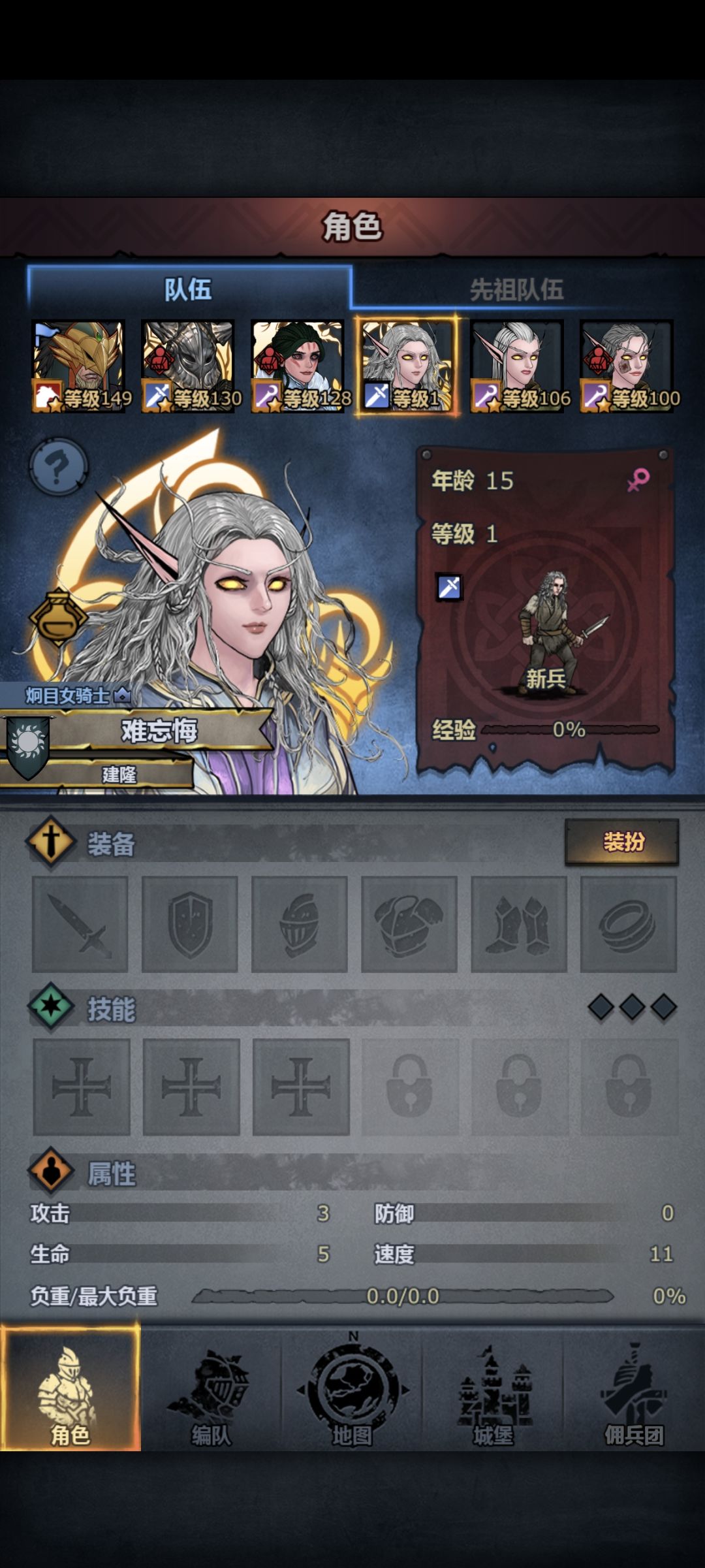 想了魔弓只有131怎么培养? 1