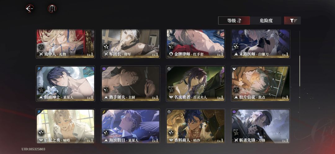 求义诊 2
