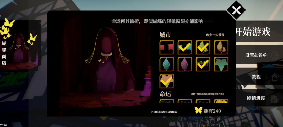 开荒建议截图