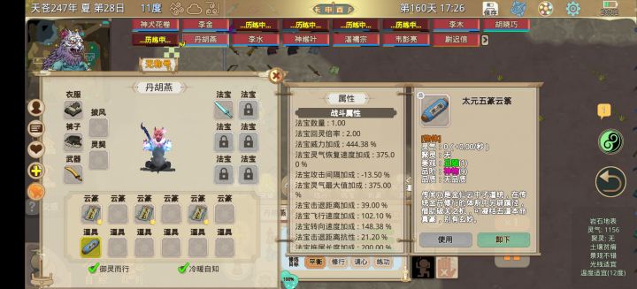 门派最多只能18个人吗截图