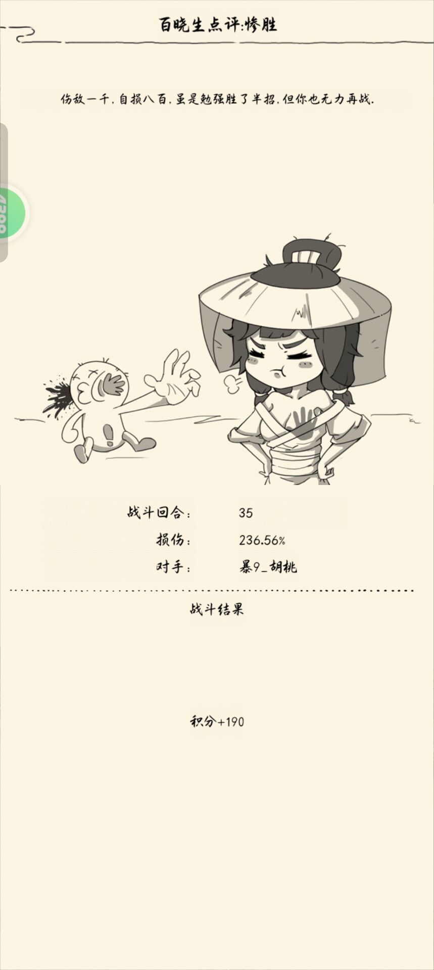 悲!🌸🦅大帝被斩于马下 1