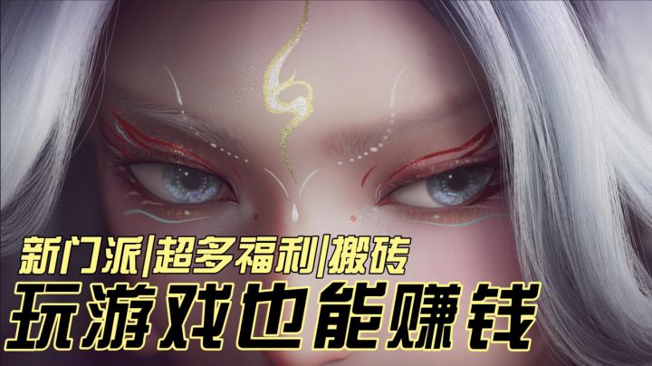 搬砖🧱来财💰正版诛仙手游开启【自在交易】,福利爆炸新门派上线截图