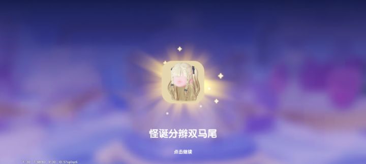 运气最好的一次截图