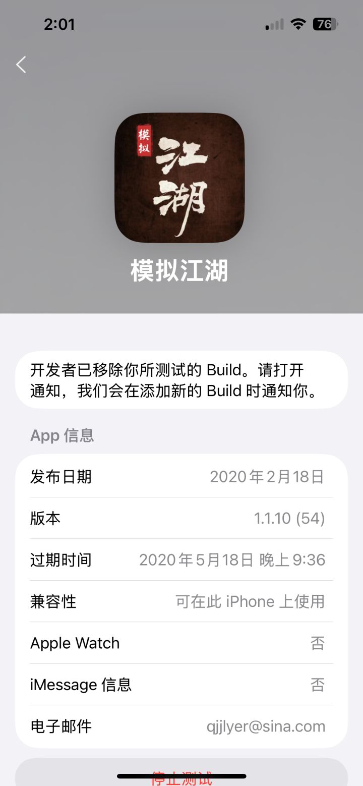 要6年了，策划都还活着吗截图
