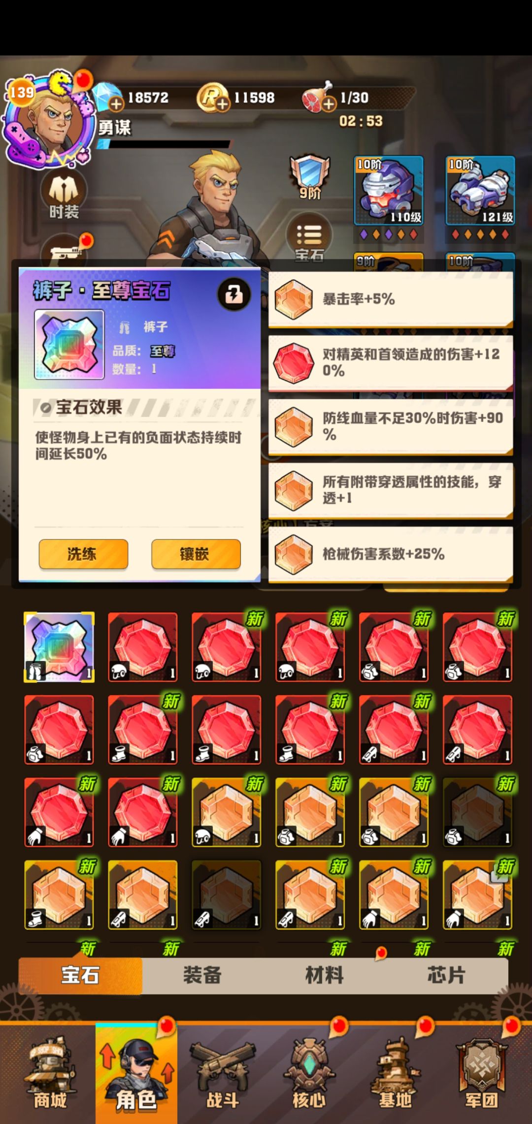 6元党半年多,第一个彩色宝石 2