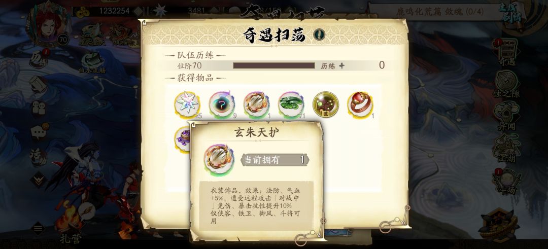 第二次奇遇出绝 1