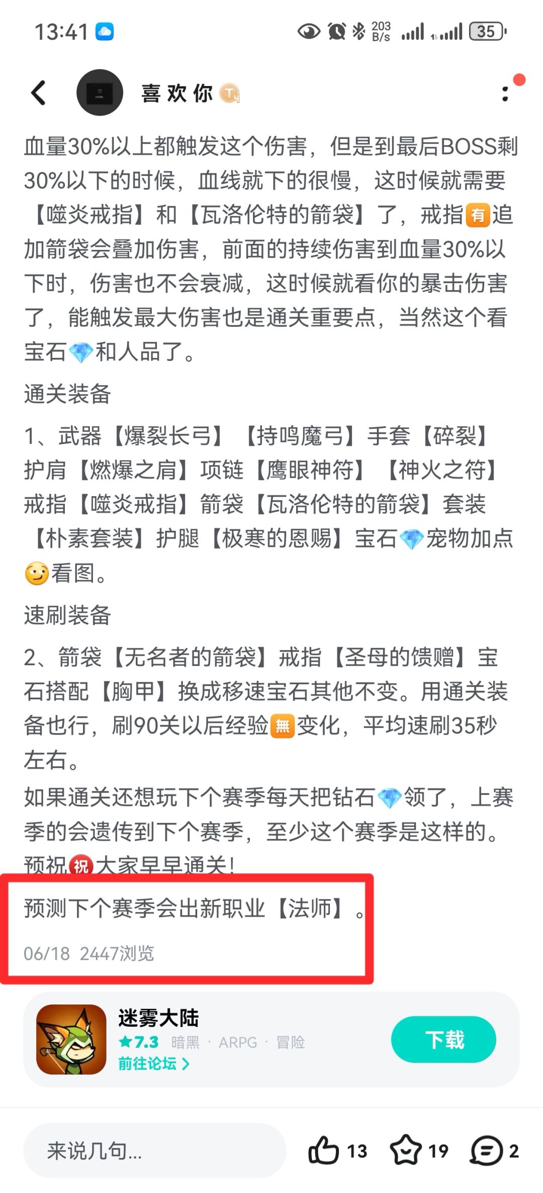 九9️⃣多看攻略不迷路，迅速通关成功路！截图