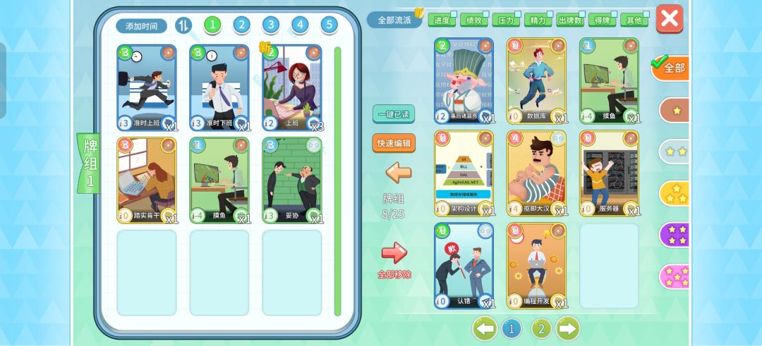 新手攻略2 2