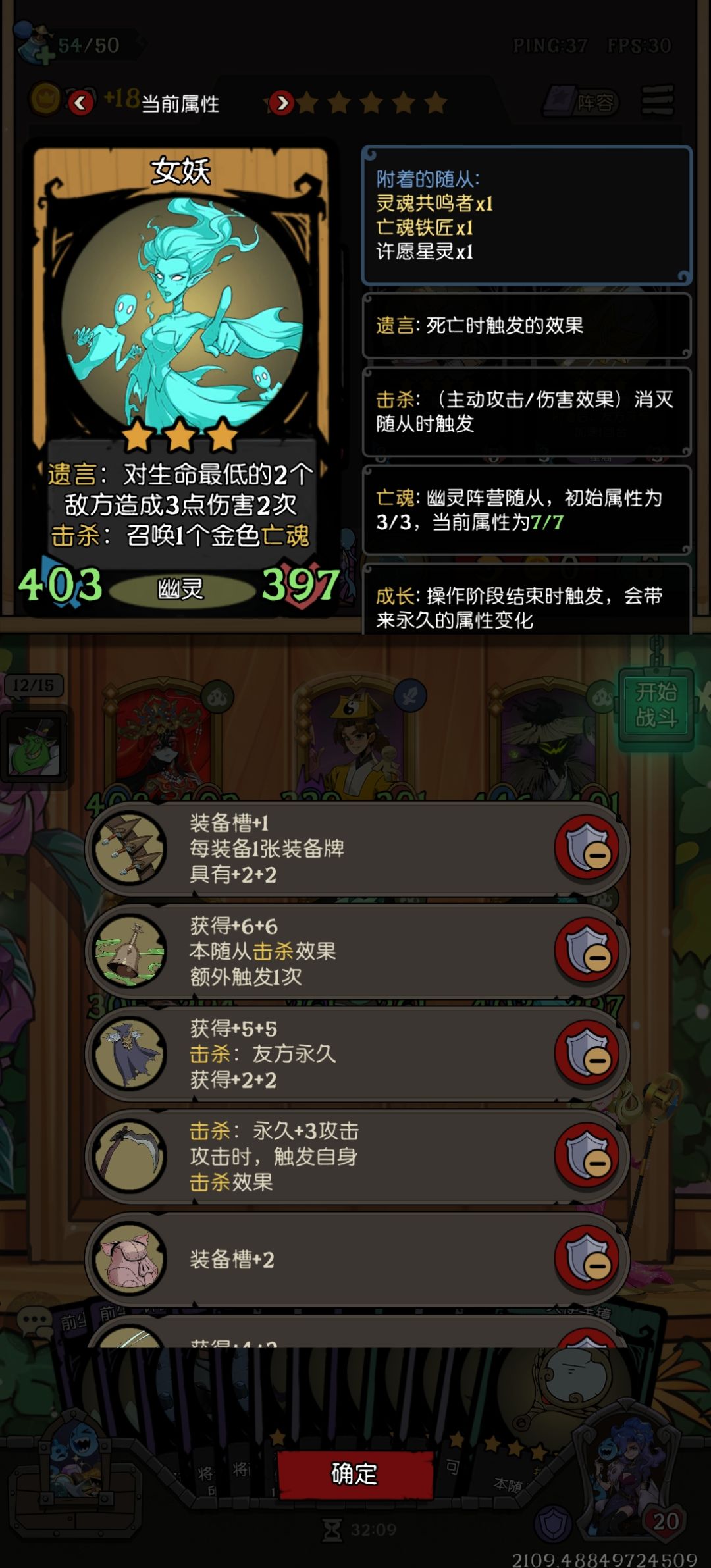 荣誉关卡灵魂共鸣者作为附着不能共享击杀了 2