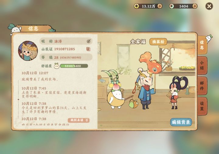 找星友,安卓wx区,每天上线截图