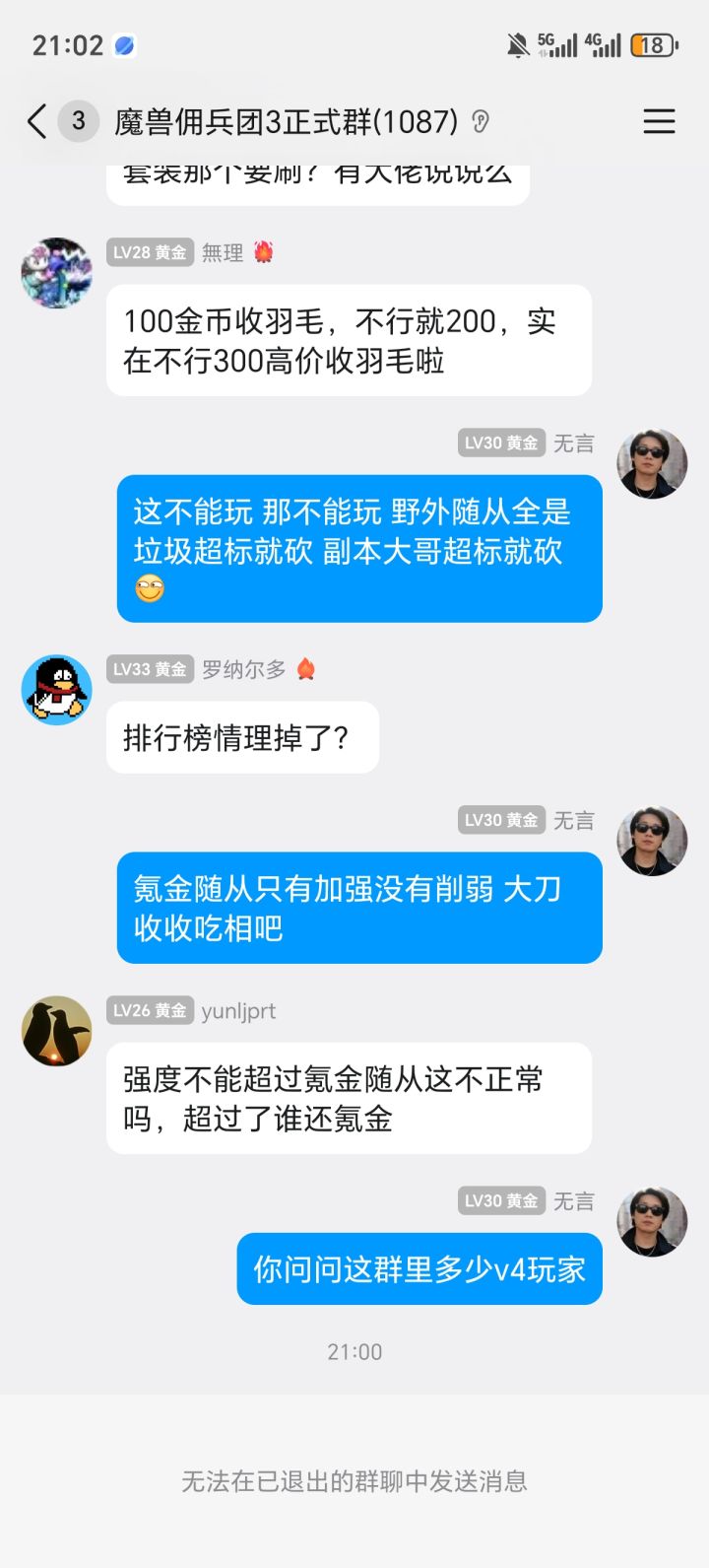 游戏严重逼氪 没钱你别来 手把手教你玩游戏截图
