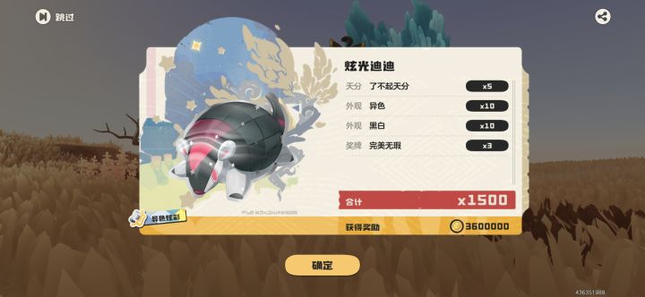 两百个球两个异色，还是黑白[表情_流口水]谁来懂我一下？#洛克王国世界截图