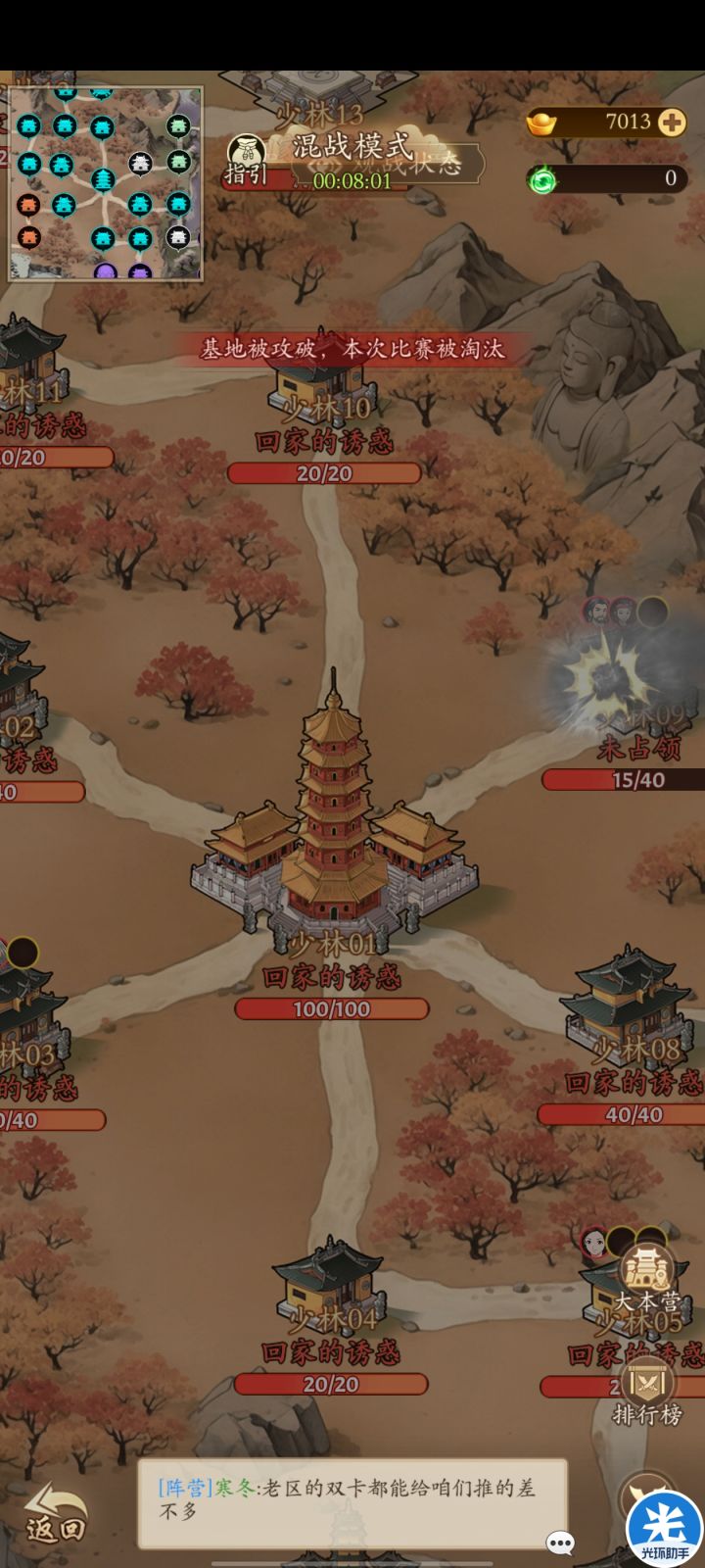 这天下霸图太坑了吧,你是要把玩家都气跑吗截图