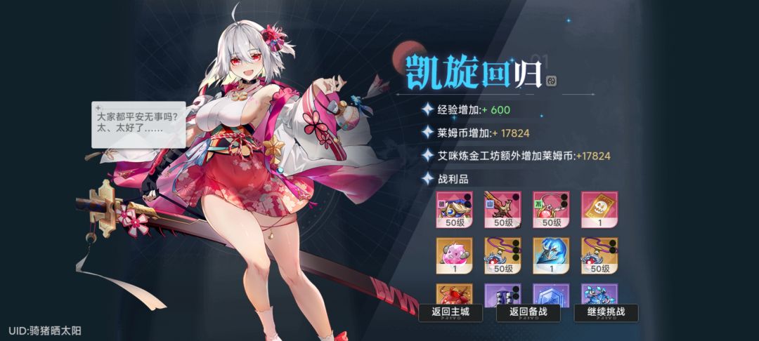 就这,还刷子游戏 4
