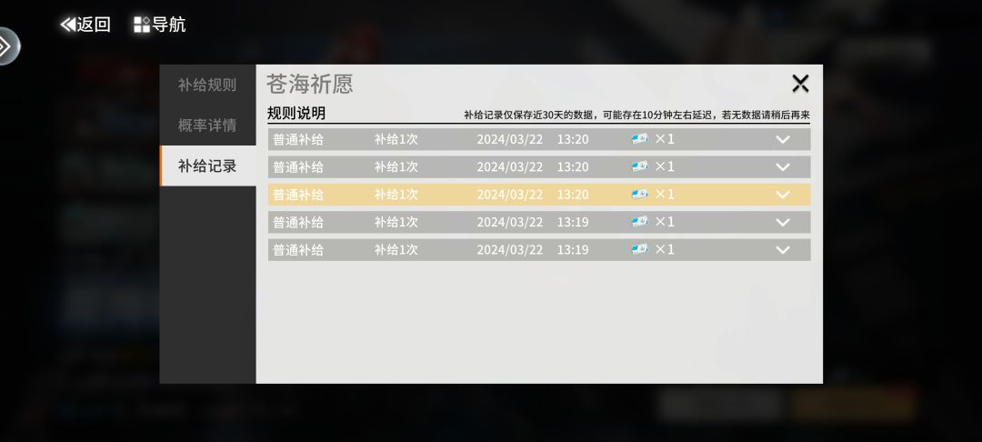 这游戏抽卡概率这么高? 2