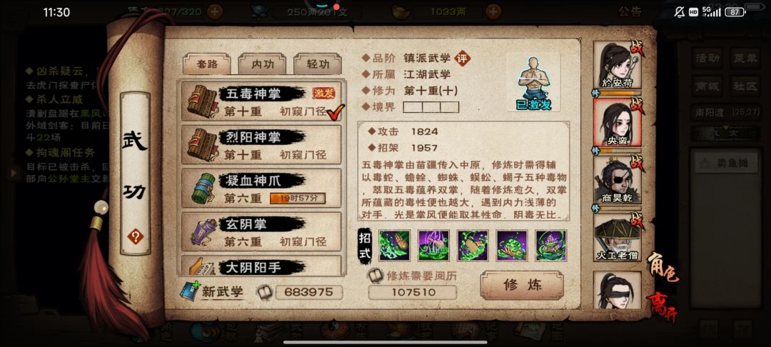 央蛮想玩玩输出拳或者拳剑双修不知道行不。 3