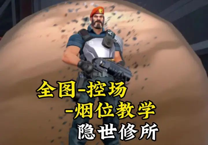 隐世修所单向烟截图