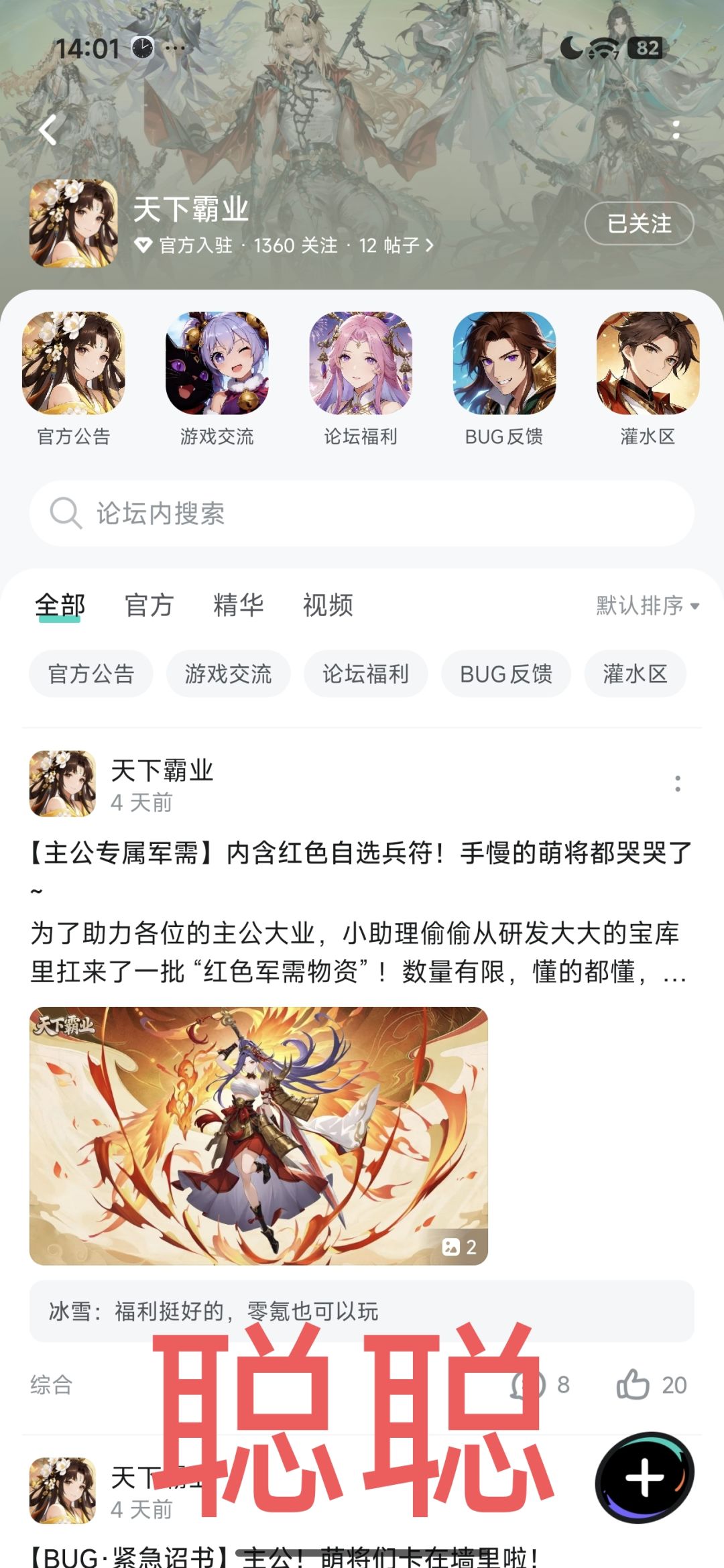 天下霸业 2