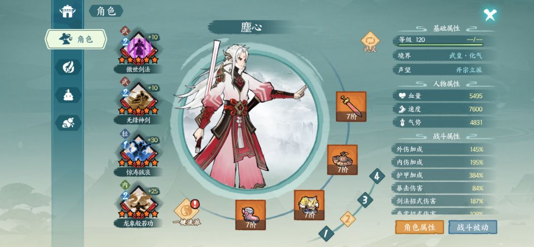 金刚对决无敌金刚！！ 3