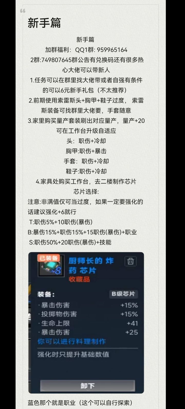 新手攻略截图