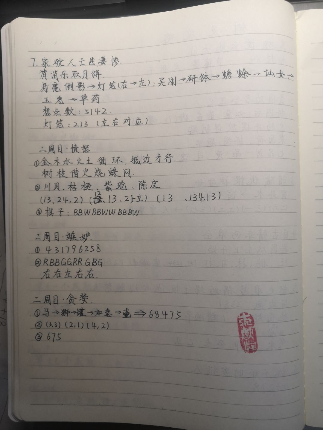 动态图片 3
